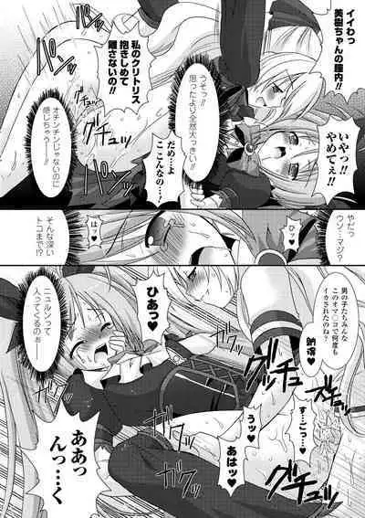 the Savior Witch Miki