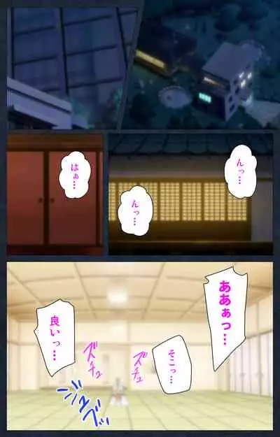 Shujii no Inbou kanzenhan