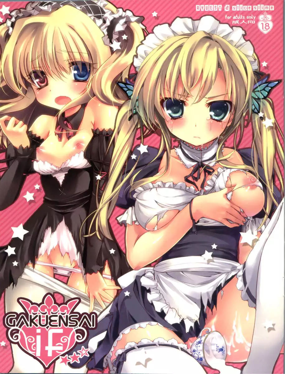 School Festival If★★☆