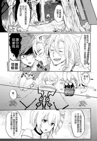 (Zeals Kitchen Doushi Kenbunroku 3) [Yumeharo (Jamta)] Kalanchoe (Tales of Zestiria) [Chinese] [沒有漢化]