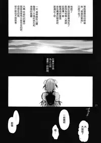 (C91) [Onsoku Ubaguruma (Uba Yoshiyuki)] Odoroki no Kasen-chan vs. Shota (Touhou Project) [Chinese]