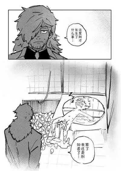 Kemono Contest丨半妖间的比赛