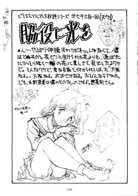 [Monkey Reppuutai (Various)] Sailor Moon Mate Vol. 1 (Bishoujo Senshi Sailor Moon)