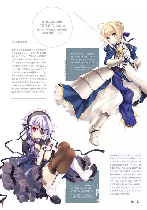 Dengeki Moeoh 2017-08