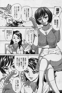 Men's YOUNG Special IKAZUCHI Volume 02