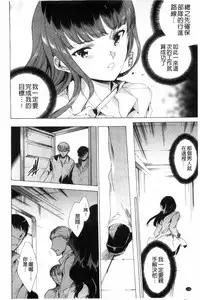 [Yuiga Naoha] KILL ZONE Tokushu Kidou Taiin no Mitsu naru Yokubou Ge | KILL ZONE 特殊機動隊員的甜美的慾望 下 [Chinese]