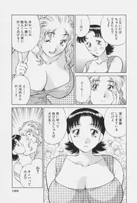 [Tachibana Kaoru] Himitsu no Yuukan Madam 1