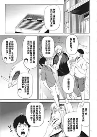 (C90) [Gossipgothic (Shishiji)] Saeko Nee-san ga Daigaku no Doukyuusei ni Itazura Sare Moteasobareru Hon (Haikyuu!!) [Chinese] [黑条汉化]