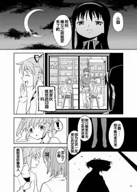 (C84) [Nedaore (Ayane)] Zoku Kakoku Shoujo e-roku (Puella Magi Madoka Magica) [Chinese] [吼姆喵个人汉化] [Incomplete]