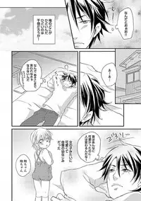 [Yomako] Ofuro de Gattai Keikaku