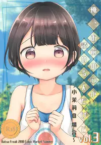 (C94) [Batsu freak (Kiyomiya Ryo)] Ore, Omae no Kokoro ga Yomerun dakedo Vol.3 [Chinese] [脸肿汉化组]