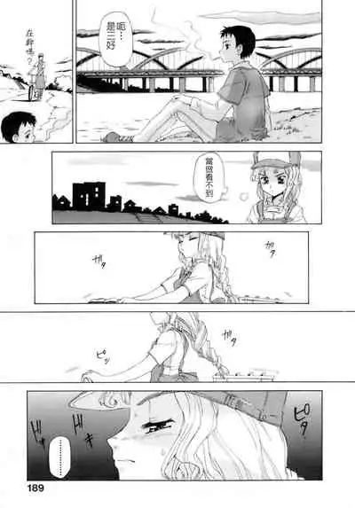 [Koume Keito] Kafun Shoujo Chuuihou! - The Pollinic Girls Attack! -| 花粉少女注意报[Chinese]