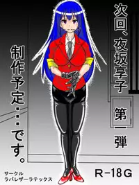 [ANNEKUMA] Glove Girl