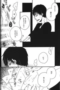 [Anthology] Seiheki BL