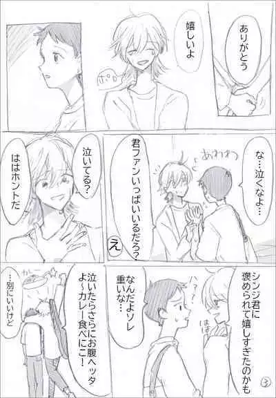 [Aidoruyo (ngk)] Sada-gumi saishū maki-go no IF manga (Neon Genesis Evangelion) [Digital]