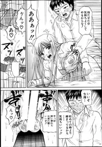 COMIC MILF 2014-02 Vol.16