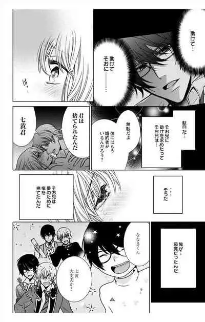 にょたえっち。【単行本版】【電子限定おまけ付き】 3巻