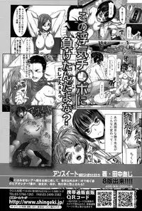 COMIC Shingeki 2015-06