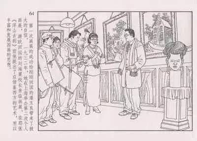 史上名妓 画魂传奇-潘玉良（上）（孙福林 2014年12月）