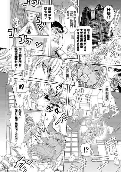 Zangokugai Gurenka ch1