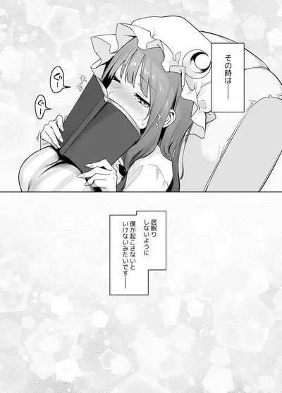 Inemuri Jouzu no Daitoshokan