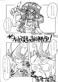 (C48) [Kensei Haou Shoukai (Zekuu Tooru)] Hadaka no Kimochi 6 (Darkstalkers, Sailor Moon)
