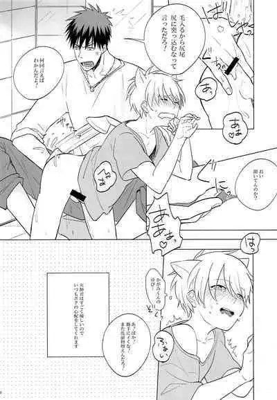 (COMIC CITY Tokyo 133) [qua* (anna)] Itsumo Yasashii kimi ga Suki (Kuroko no Basket)