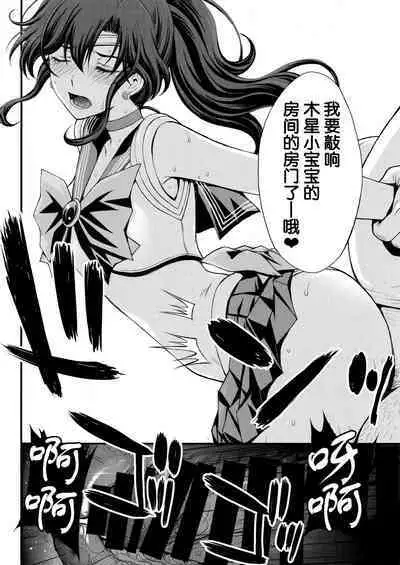 (C103) [Secret Society M (Kitahara Aki)] Chin Make Mako-chan with Ami-chan | 败给肉棒的真琴酱with亚米酱 (Bishoujo Senshi Sailor Moon) [Chinese] [魔法汉化组]