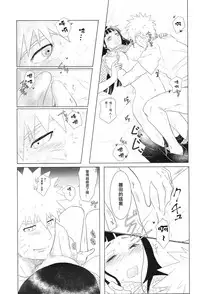 (Zennin Shuuketsu 2) [strikeparty (Izumi)] Kanata no omoi wa ryoute ni tokeru (NARUTO) [Chinese] [沒有漢化]