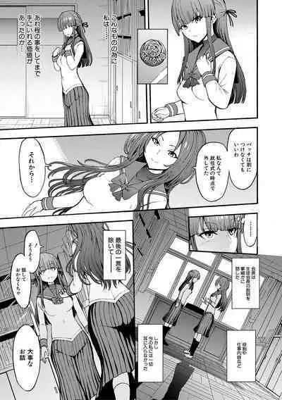 Yami Seito Kaichou - Dark student council president