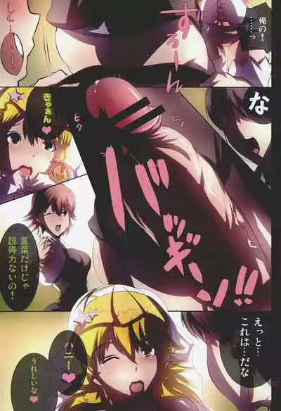 (Appeal For you!!) [Atelier Maruwa (Maruwa Tarou)] Angel with Vexation (THE IDOLM@STER)