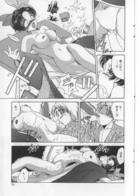 [Matsutou Tomoki] Bibaku Sekkan