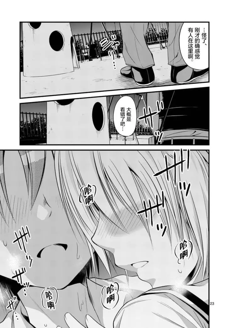 Tensei Pandemic 1-11