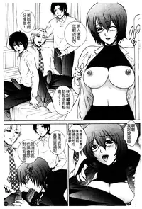 [Yumesaki Sanjuro] Chiteki Onna Kyoushi Mitsuana Hoshuu - Indecent teacher love hole lesson. [Chinese]