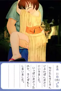 [Gorinjuu (Fe)] Yukari no Natsuyasumi