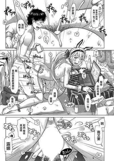 Kinpatsu Bunny Maid no Sexy Express