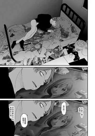 Itaiamai | 痛苦的甜蜜 Ch. 1-21