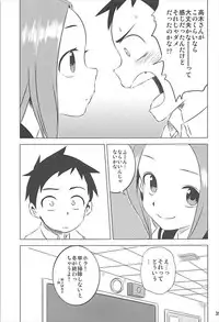 [Kakohimenoutuwa (Yuumazume)] Kyou mo Nishikata-kun wa Takagi-san ni Misukasareteru 1~4 Soushuuhen (Karakai Jouzu no Takagi-san)