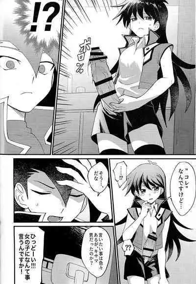 Ashita kara soku ochi Surrender