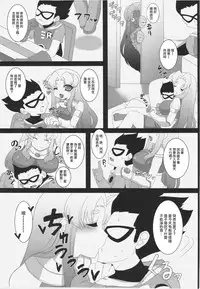 (C82) [Freaks (Onomeshin, Mike)] Teen Pipans (Teen Titans) [Chinese] [鹹狼個人漢化]