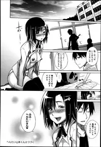 [Miyano Kintarou] Hentai Yamamoto-kun Ch.01-04 (Complete)