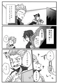 (Seishun Cup Osaka 16) [BREAK OF DAWN (Yuu)] Itte Miyou Yatte Miyou! (Inazuma Eleven)