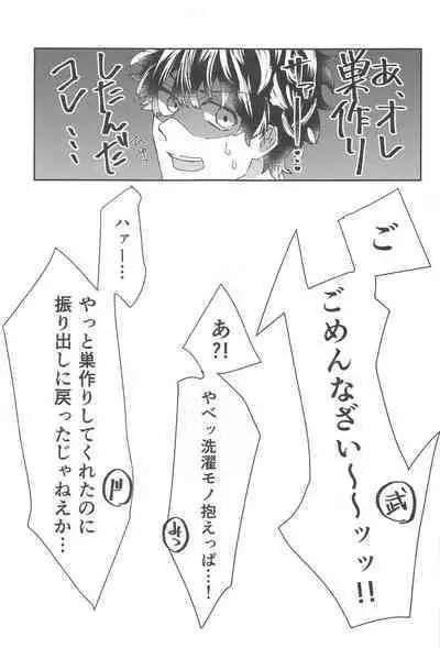 Souryuu ni Kakowareru Hibi II - days surrounded by dragons 2