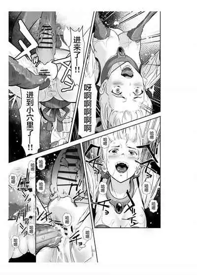 [Shiratama] Seigun no Tami Freejia 2 ~Daraku~ [Chinese] [不咕鸟汉化组]