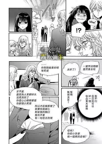 [霧吹弥生漢化组][菫野さとみ]吸血鬼只喝甘露