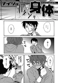 [Orishima Yupopo] Sex Cuse Me!