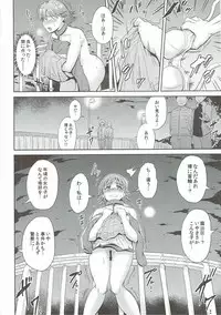 (CiNDERELLA ☆ STAGE 5 STEP) [Millionlove (Yayo)] Perfect Lesson 6 - Honda Mio Yagai Choukyou (THE IDOLM@STER CINDERELLA GIRLS)