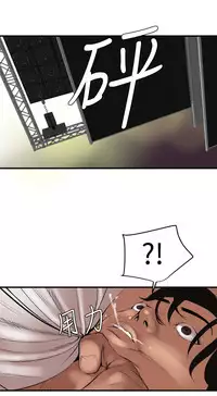 Desire King 欲求王 Ch.41-44 [Chinese]