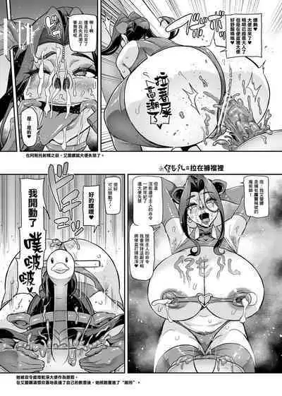 [Hatoba Akane] Maken no Elena ~Katte no Omoibito ni Takusareta Ko to no Koi ni Ochiru Majo~ Ch. 1-13.5 [Chinese] [臭鼬娘漢化組] [Ongoing]