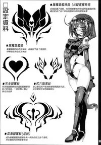 (C93) [Tori no Oishii Tokoro (Torisan)] Reima Shoukan Shigure ~Inyoku ni Mamireta Uragiri no Chuuken~ (Kantai Collection -KanColle-) [Chinese] [这很恶堕汉化组]